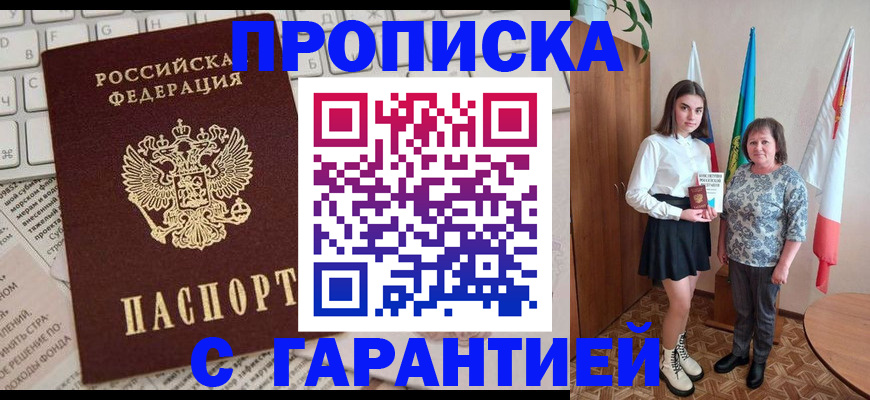 временная регистрация гарантия в Лосино-Петровском
