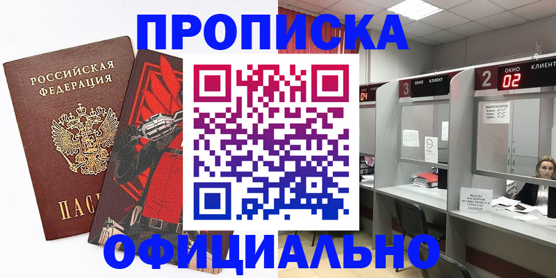 временная регистрация для школы в Лосино-Петровском